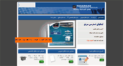 Desktop Screenshot of niitiran.com